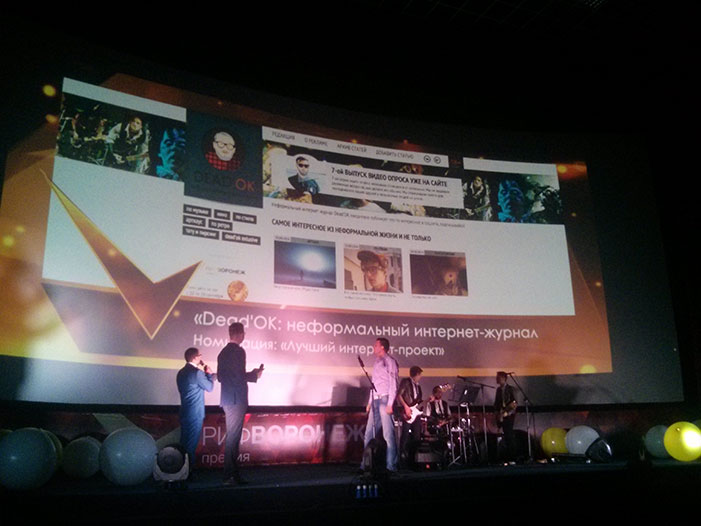 РИФ 2014